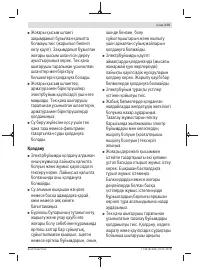 Страница 175