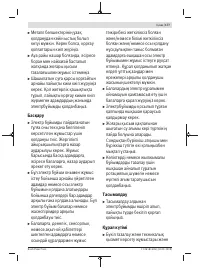 Страница 177