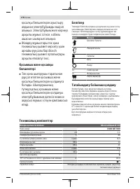 Страница 178