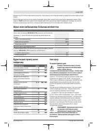 Страница 179