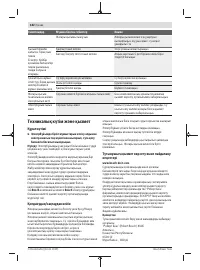 Страница 182