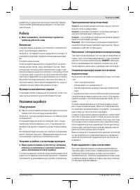 Страница 199