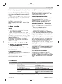 Страница 225