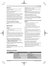 Страница 233