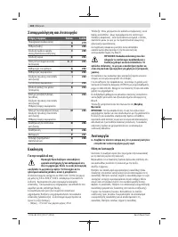 Страница 104
