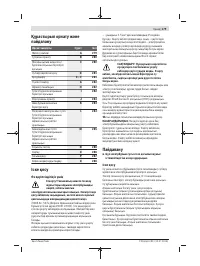 Страница 179