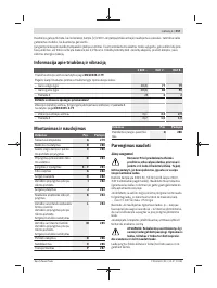 Страница 257