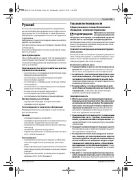 Страница 101