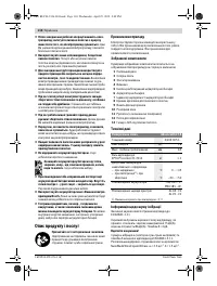 Страница 110