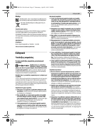 Страница 67
