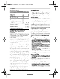 Страница 70