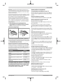 Страница 131