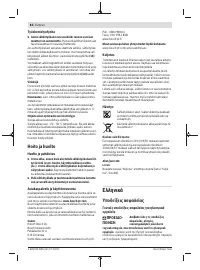 Страница 82