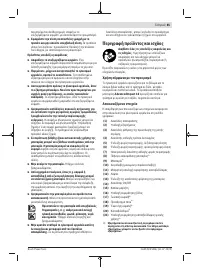 Страница 85
