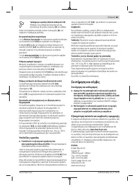 Страница 89