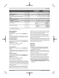 Страница 81