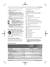 Страница 87