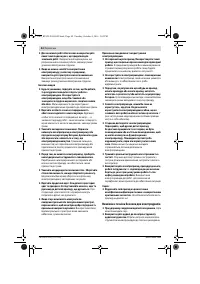 Страница 44