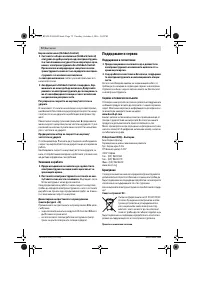 Страница 72