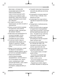 Страница 155