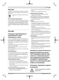 Страница 145