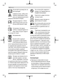 Страница 146