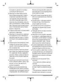 Страница 147