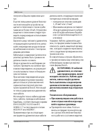 Страница 150