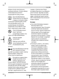 Страница 165