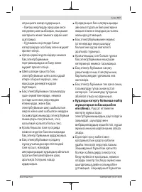 Страница 167