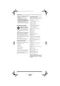 Страница 156