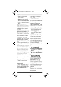 Страница 260