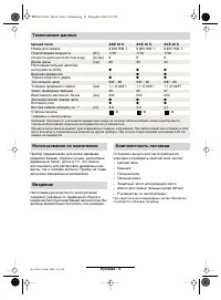 Страница 49