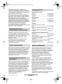 Страница 55
