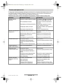 Страница 56