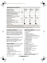Страница 60