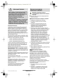 Страница 61