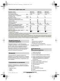 Страница 82