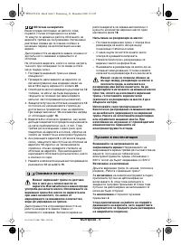 Страница 84