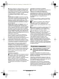 Страница 87