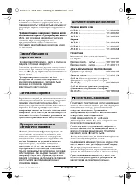 Страница 88