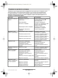 Страница 89