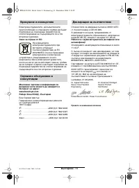 Страница 90