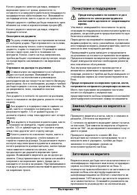 Страница 101