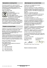 Страница 104