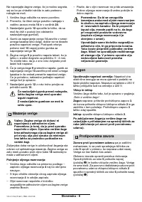 Страница 121