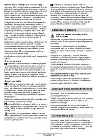 Страница 134