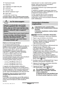 Страница 47