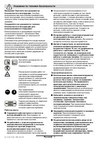 Страница 55