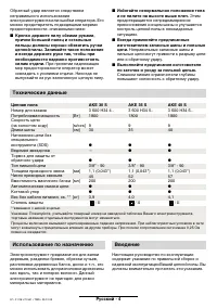 Страница 58